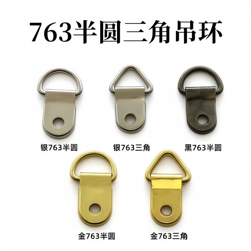 相框挂钩763小半圆吊环三角吊挂图片