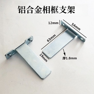 铝合金相框支架画框摆台托架相册后面的架子装饰画后支撑架相架托