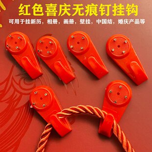 红色喜庆强力无痕挂钩无痕钉隐形墙钉婚纱照十字绣挂画钩相框配件