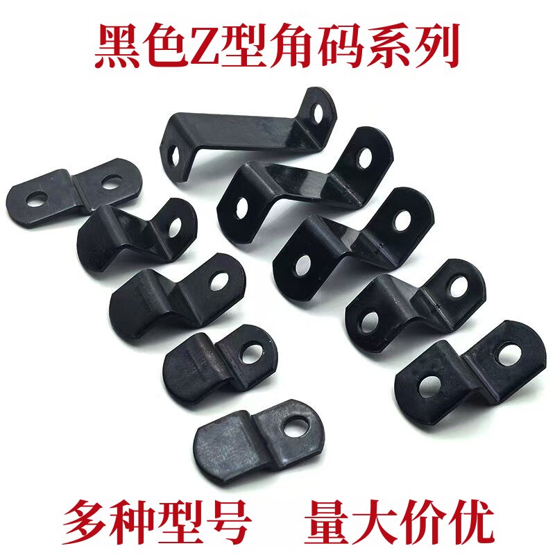黑色Z型角码画框背板连接片图片