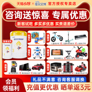 佳贝艾特悦护3段羊奶粉婴幼儿配方奶粉三段700g罐装 官方旗舰店