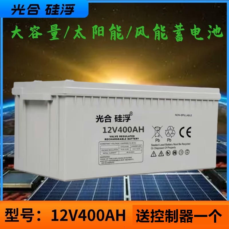 24v400AH光伏胶体电池12v200ah大容量电池大功率太阳能蓄电池家用