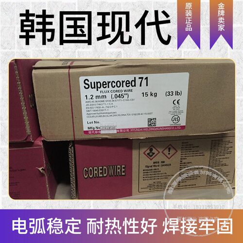 韩国现代S-8018.B2低合金钢电焊条2.5 3.2 4.0mm