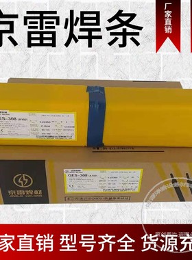 昆山京雷GEL-581高强度钢焊条J506Fe-1低合金钢焊条E7018-1电焊条