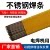 不锈钢焊条不锈钢焊条
