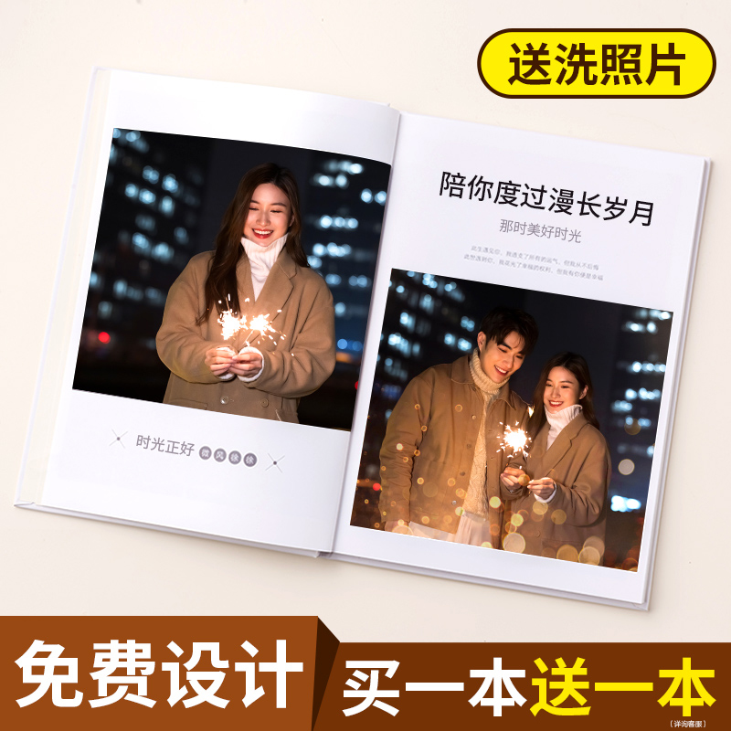 照片书定制相册本diy手工纪念册照片做成书情侣恋爱相册制作礼物