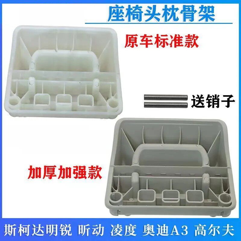 适用于斯柯达明锐昕动凌渡高尔夫头枕