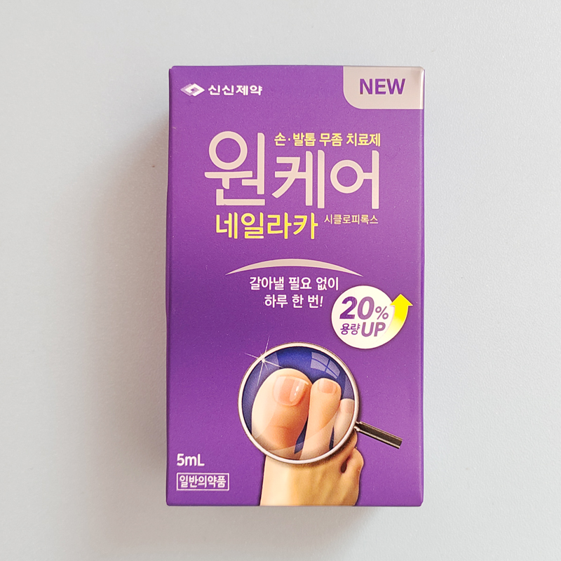 韩国本土正品指甲专用修复水亮甲液男女手脚新款包装5ml