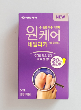 韩国本土正品指甲专用修复水亮甲液男女手脚新款包装5ml