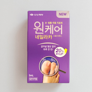 韩国本土正品指甲专用修复水亮甲液男女手脚新款包装5ml