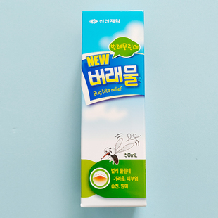 Bug 蚊虫发痒 bite 消虫叮滚珠 30个月儿童可用 relief 韩国正品