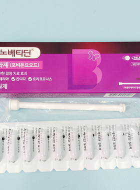 韩国蝴蝶紫色女妇科私密护理凝胶霉菌发痒去意味全国包邮