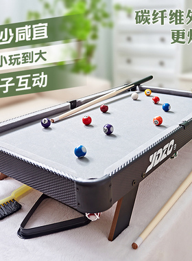 儿童台球桌家用大号室内男孩玩具迷你桌球台小型桌面家庭成人桌球