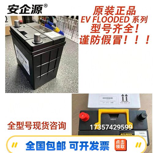 韩国ATLASBX蓄电池EVFLOODED系列MF 60B19RS/85B24LS全型号仓