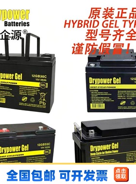 美国DRYPOWER蓄电池HYBRID GELTYPE系列12GB7/12/20C全型号仓