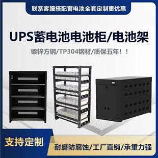 蓄电池电池柜UPS电池架A16A32电池箱A20A40A12A8A6A40
