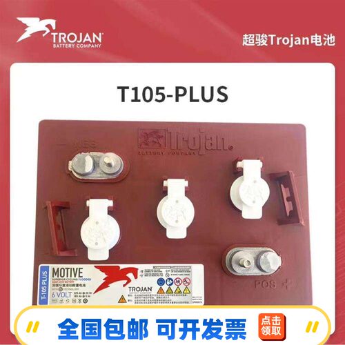 Trojan蓄电池T-105PLUS6V225AH高尔夫球车升降平台专用蓄电池