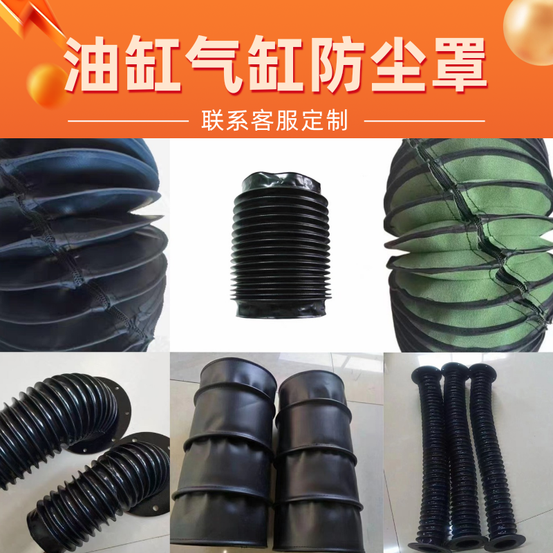 缝合式油缸防尘罩气缸保护套拉链式丝杠防护罩丝杆保护罩,标准件/零部件/工业耗材,防护罩/风琴罩,淘宝优惠券,粉丝福利购,淘宝优惠卷