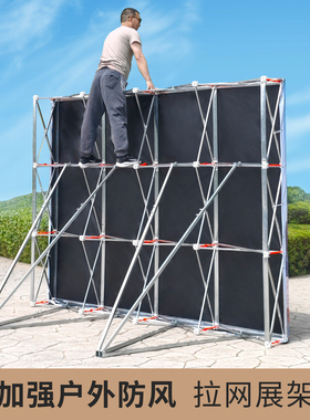 户外防风拉网展架桁架折叠海报架活动签名签到墙舞台伸缩背景架