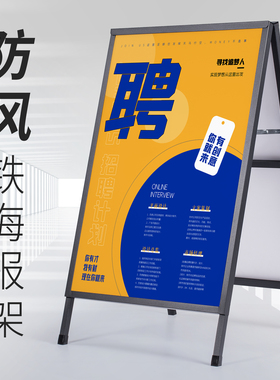 kt板展架海报架宣传广告架户外单双面立式落地式水牌广告牌展示牌