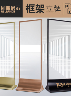 双面KT板丽屏展架海报架框架不锈钢宣传广告牌展示牌商场玻璃立牌