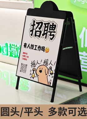 防风海报架铁质双面水牌奶茶店门口kt板立式落地招聘广告牌展示架
