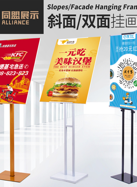 kt板展架双面立式落地海报架广告架易拉宝广告牌展示架展板支架