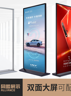 丽屏展架户外广告牌展示架立式落地式海报架80x180门型易拉宝立牌