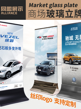 商场玻璃立牌不锈钢水牌广告展示牌丽屏展架立式落地宣传海报架子