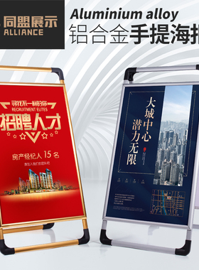 手提式铝合金kt板展架海报架广告牌立式落地式展板宣传展示架立牌