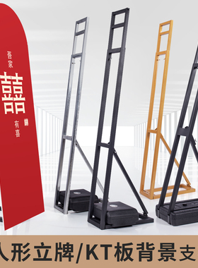 人形立牌kt板支架婚庆背景板支撑架立式落地式广告牌展示架海报架