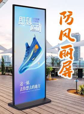 门型防风注水丽屏展架户外广告牌展示架商场4s店海报架易拉宝立牌