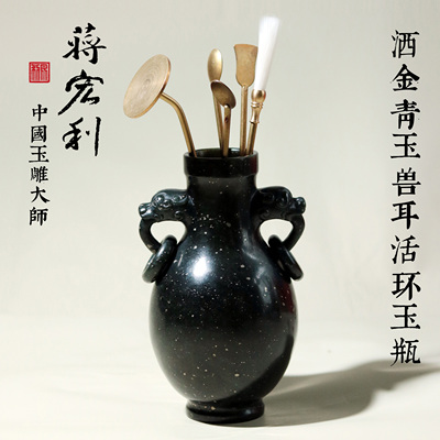 和田玉青玉洒金兽耳活环玉花瓶精品宫廷摆件 蒋宏利国大师作品