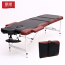 豪缇折叠按摩床纹身针灸升降推拿床SPA美容床便携带洞床铝合金脚