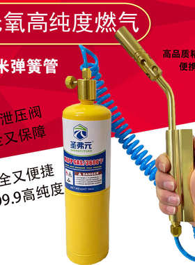 无氧焊枪焊接气体曼普普麦气焊便携气焊接空调焊MAPP铜管冰箱炬