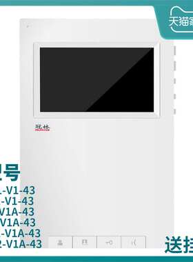 冠林米立ML31-V1-43楼宇对讲室内机GL32-V1A-43门禁GL7-V1A-43