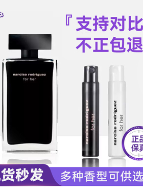 香你个鬼 |纳西素forher系列/她的同名女士黑瓶/玫瑰麝香香水小样