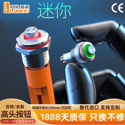 8mm10mm小型迷你按钮开关自锁高头自复位回弹微型带灯1常开蓝波
