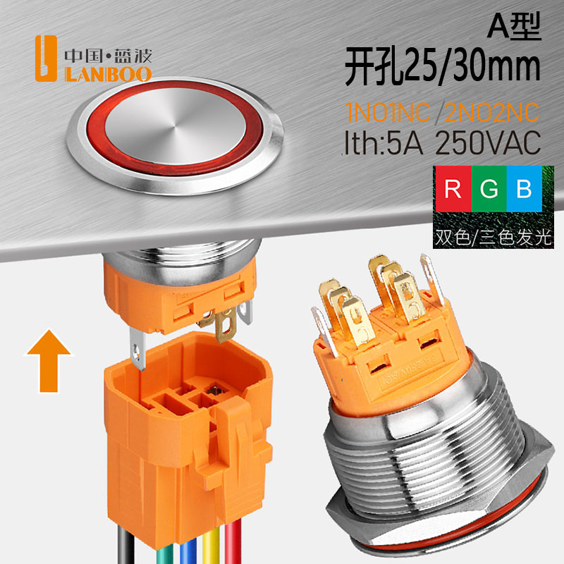 金属按钮开关蓝波质保66个月