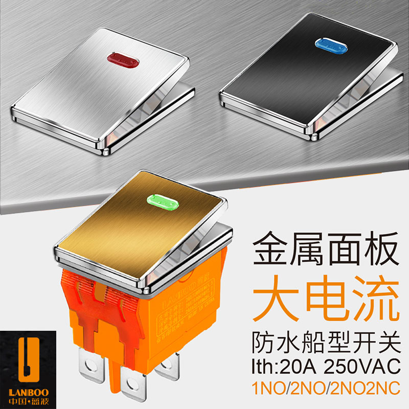 蓝波船型开关电源方形翘板带灯