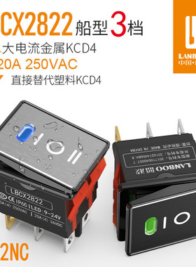 16A金属面板船型开关2822翘板3档防水2NO2NC带灯6脚KCD大电流蓝波