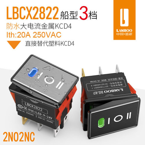 16a船型开关蓝波品质保证