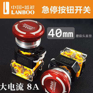 蓝波急停开关LA38常闭金属蘑菇头电源紧急停止断电STOP按钮22mm