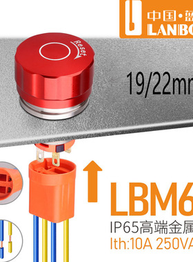 金属蘑菇头急停按钮开关1NO1NC不锈钢红色防水保持式19/22mm蓝波