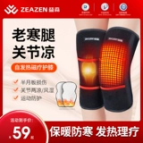 Yisen Medical Centue Press теплые старые холодные ноги и боли на коленях, окрашенная в колени, ветер артрит