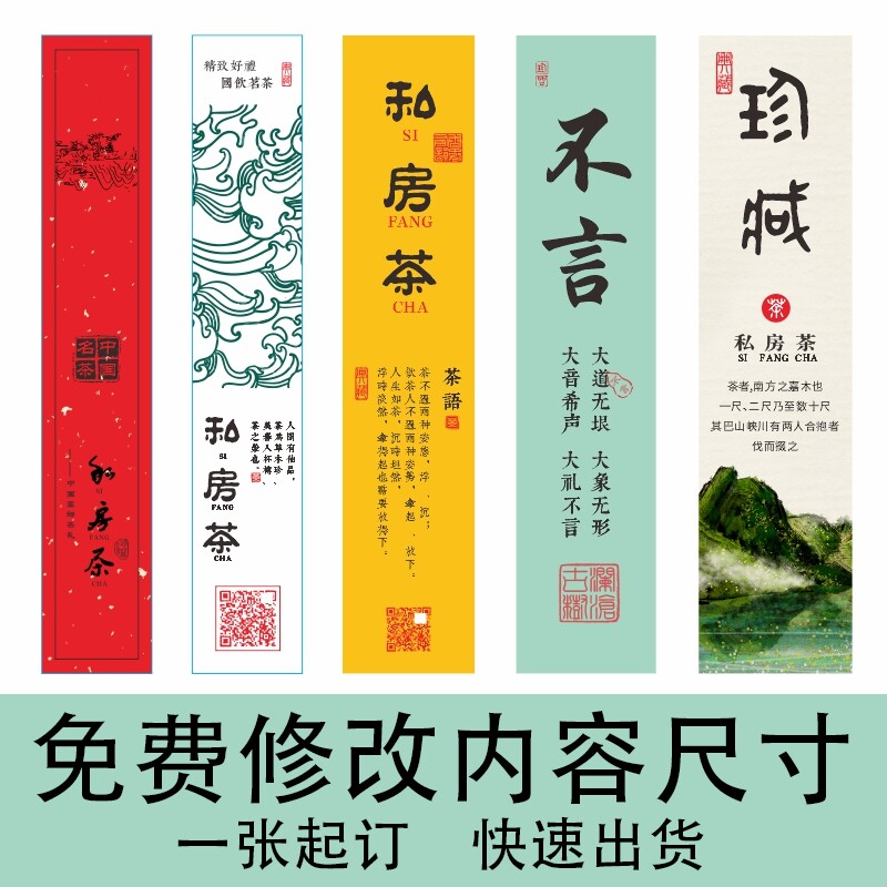 茶叶标签不干胶私房茶封口复古牛皮纸logo二维码方形宣纸贴纸定制