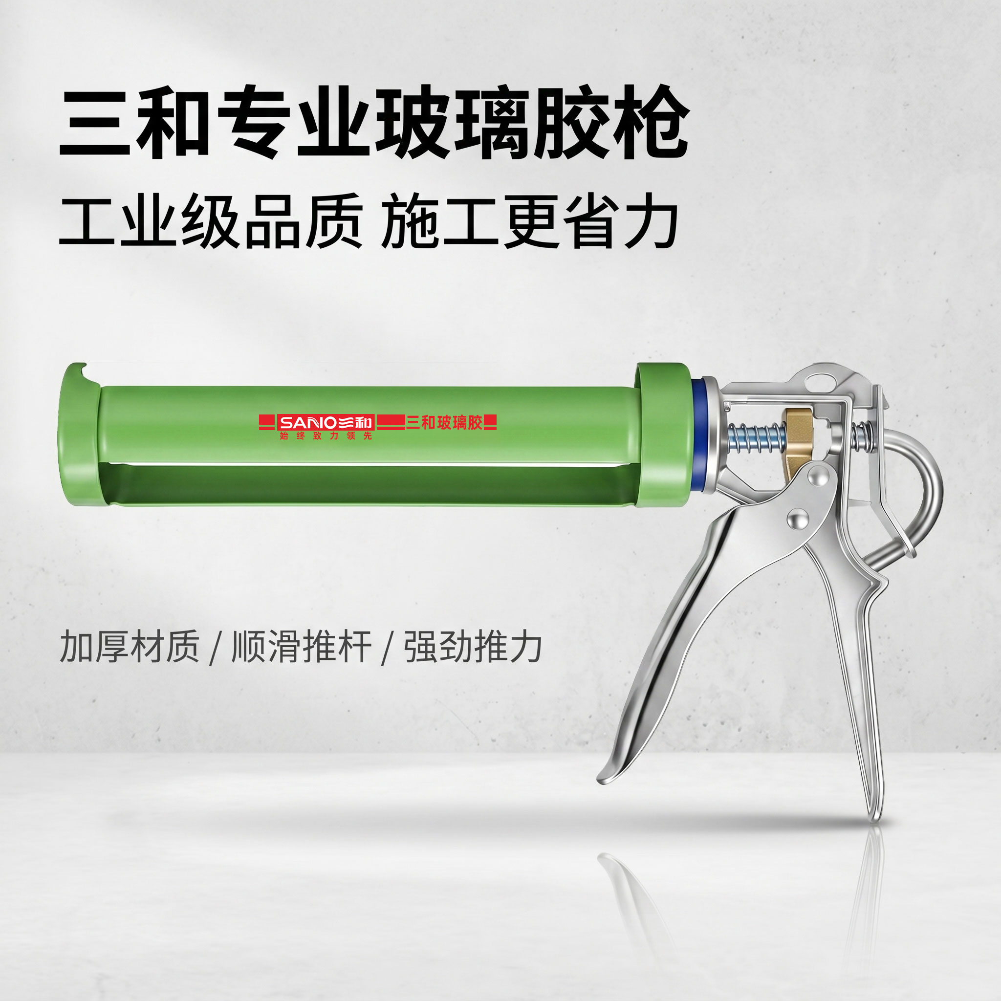 三和玻璃胶枪多功能旋转坚固加厚耐用打胶枪手动可旋转结构胶枪