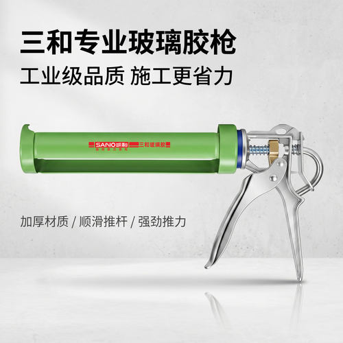 三和玻璃胶枪多功能旋转坚固加厚耐用打胶枪手动可旋转结构胶枪