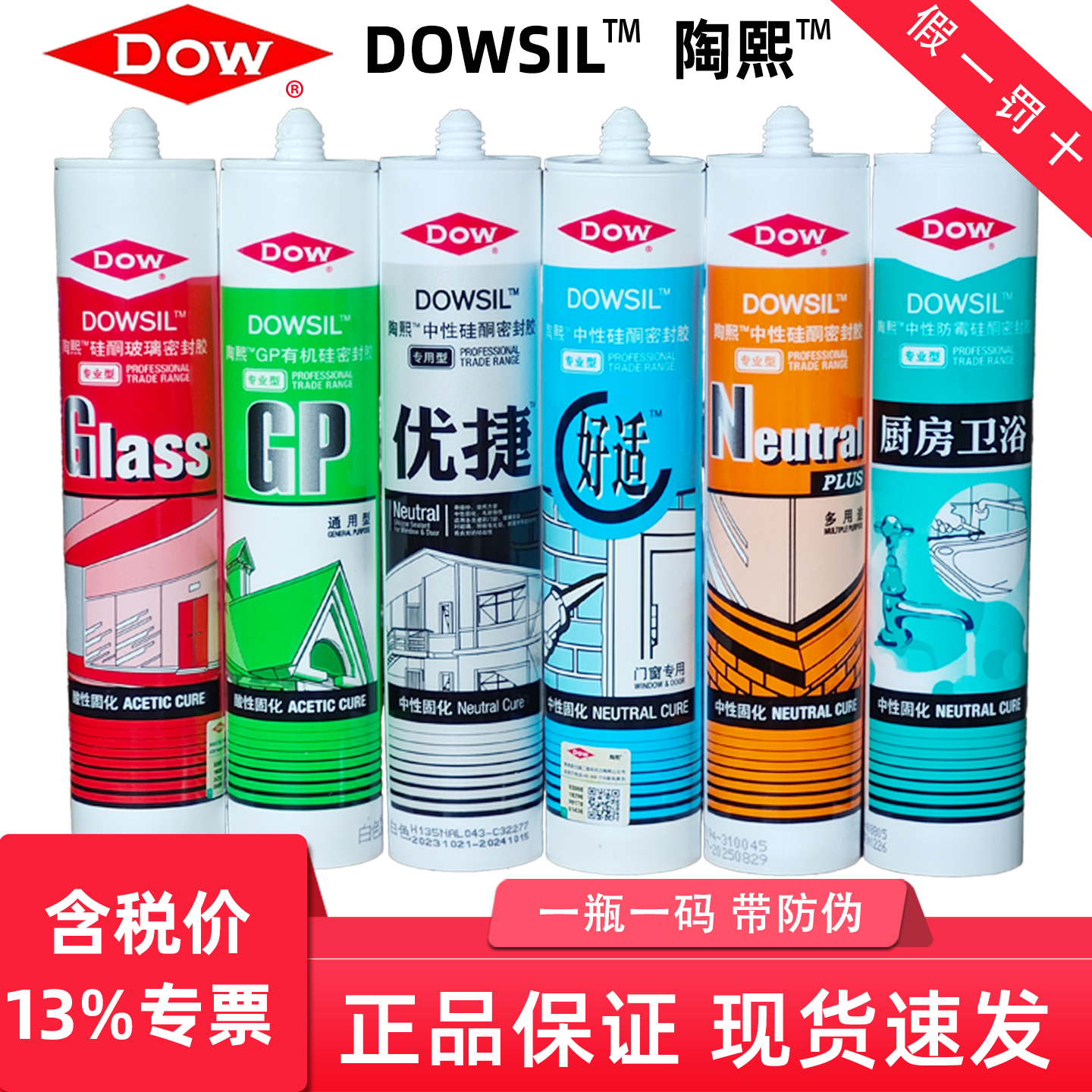 陶熙玻璃胶厨房卫浴防水防霉