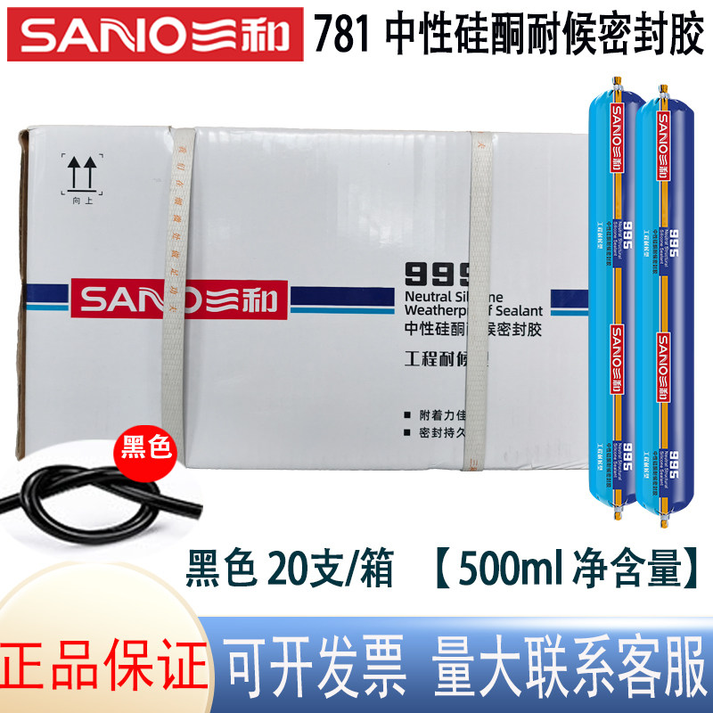 三和结构胶整箱批发玻璃胶